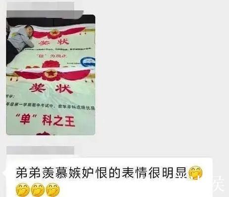 太有趣了!躺在奖状堆里做梦都能笑出声 太有趣了!躺在奖状堆里做梦都能笑出声